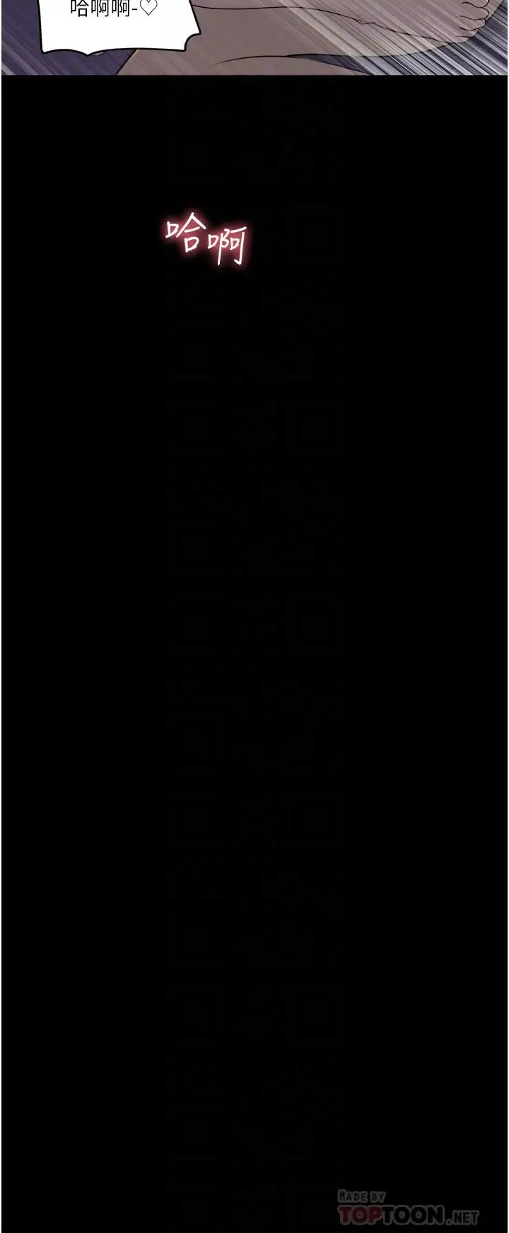 漫画《深入小姨子》第49话第10张图