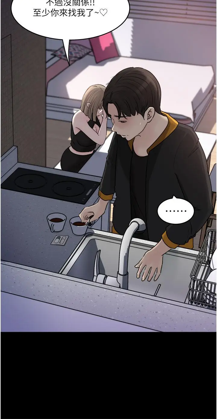 漫画《深入小姨子》第49话第20张图