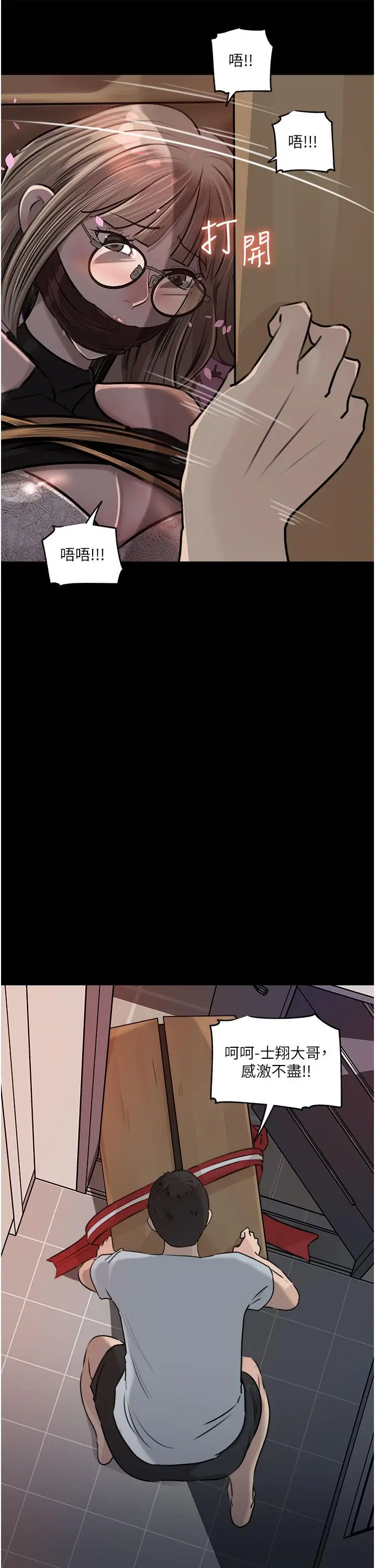 漫画《深入小姨子》第49话第29张图