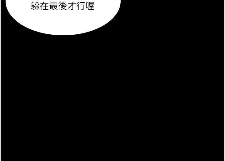 漫画《深入小姨子》第49话第35张图