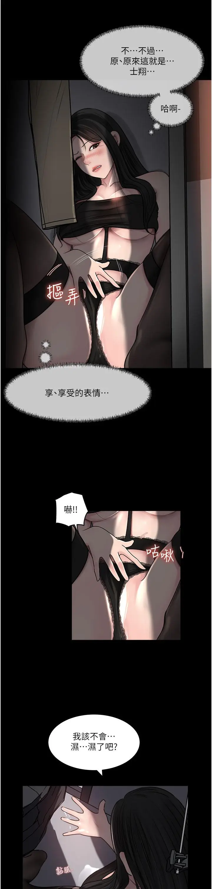 漫画《深入小姨子》第49话第42张图