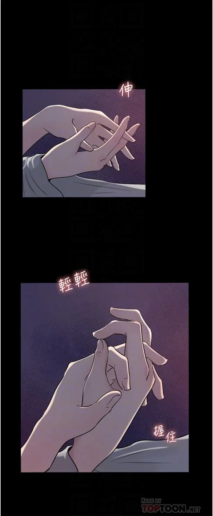 漫画《深入小姨子》第49话第8张图