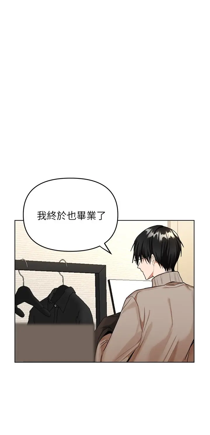 漫画《干爹，请多指教》第1话第21张图