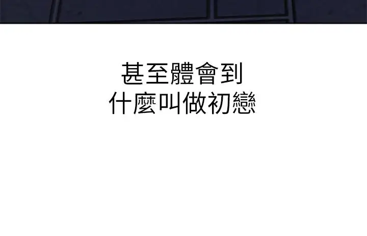 漫画《干爹，请多指教》第1话第39张图