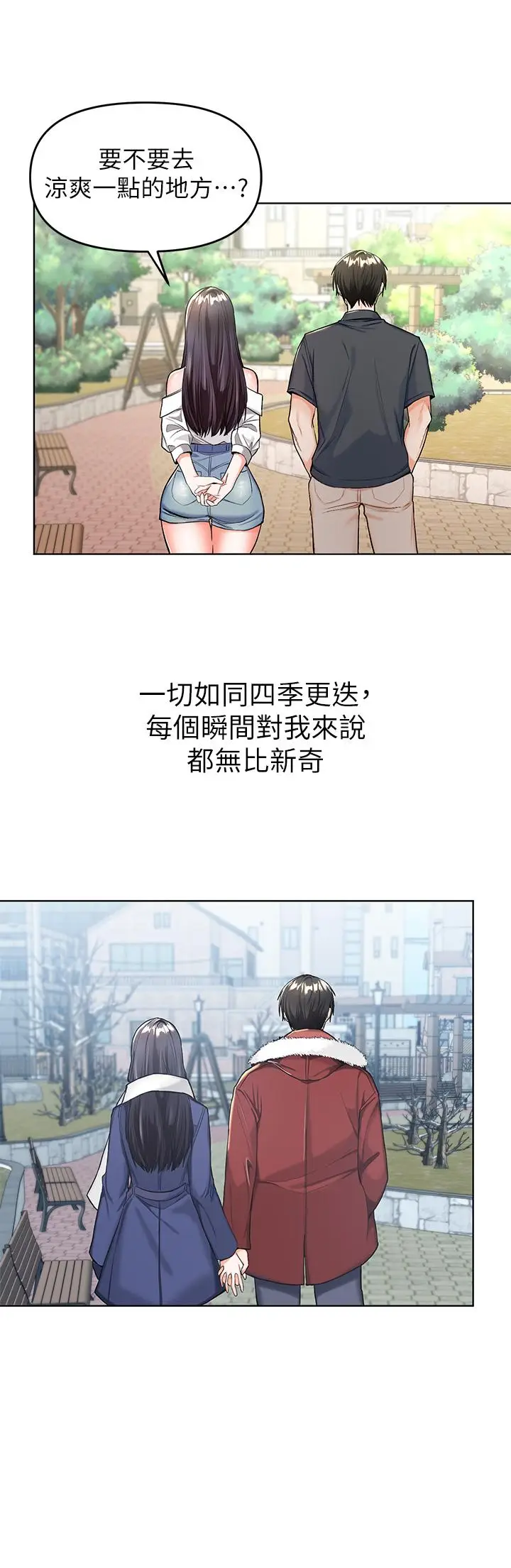 漫画《干爹，请多指教》第1话第41张图