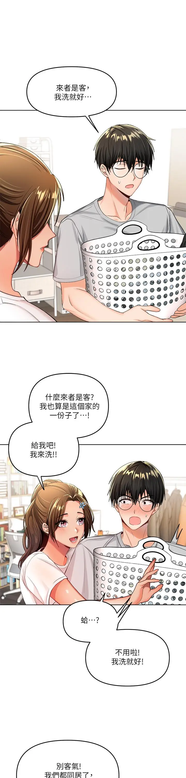 漫画《干爹，请多指教》第2话第35张图