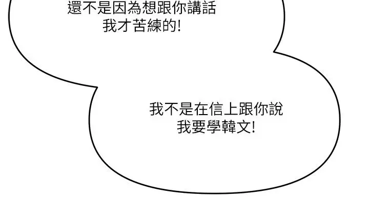 漫画《干爹，请多指教》第2话第38张图