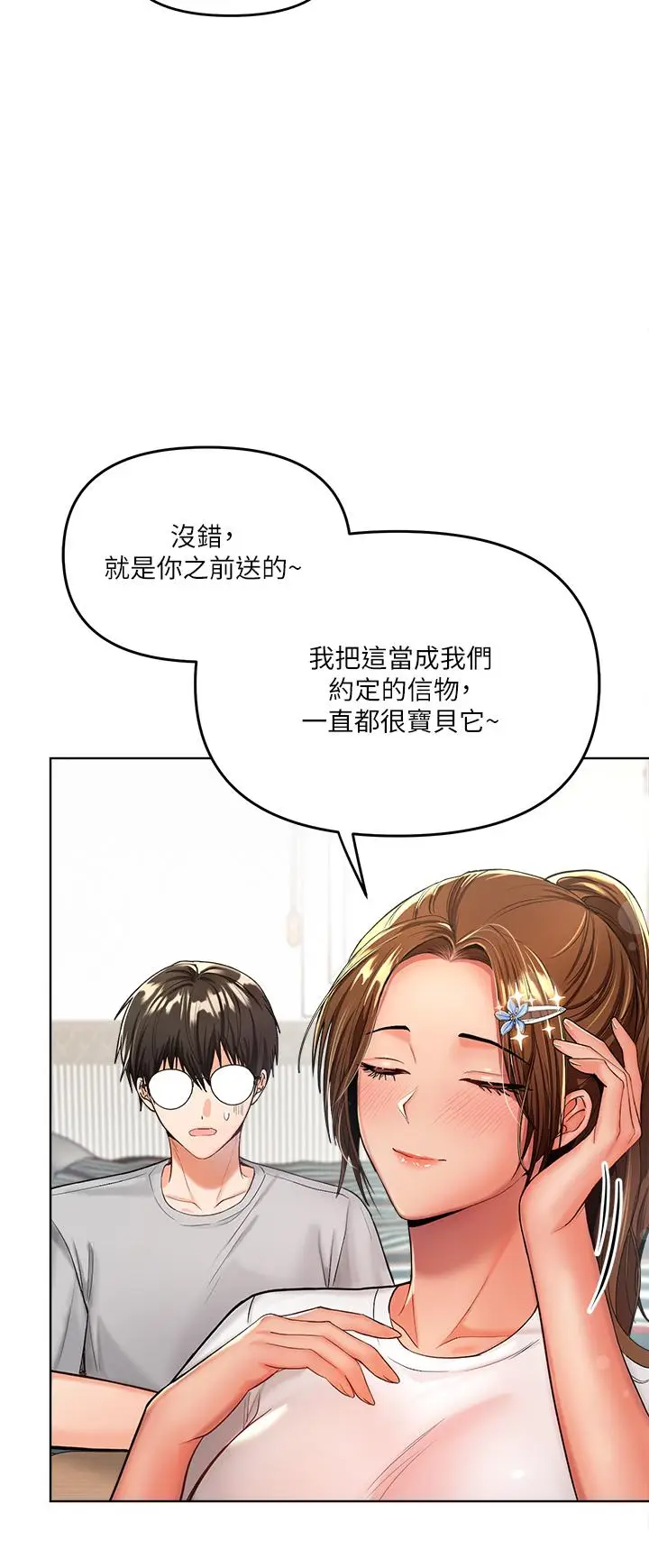 漫画《干爹，请多指教》第2话第9张图