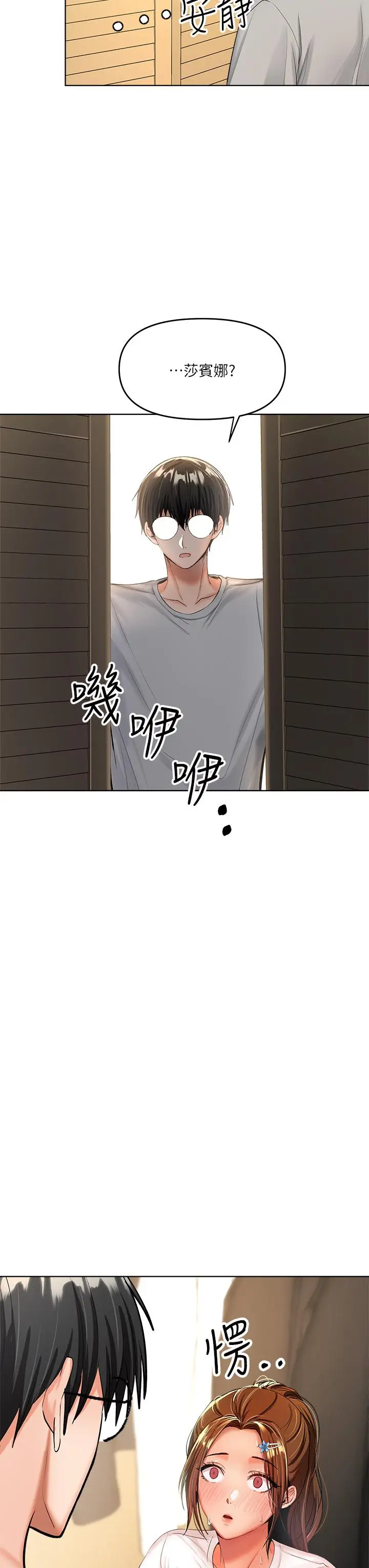 漫画《干爹，请多指教》第3话第15张图