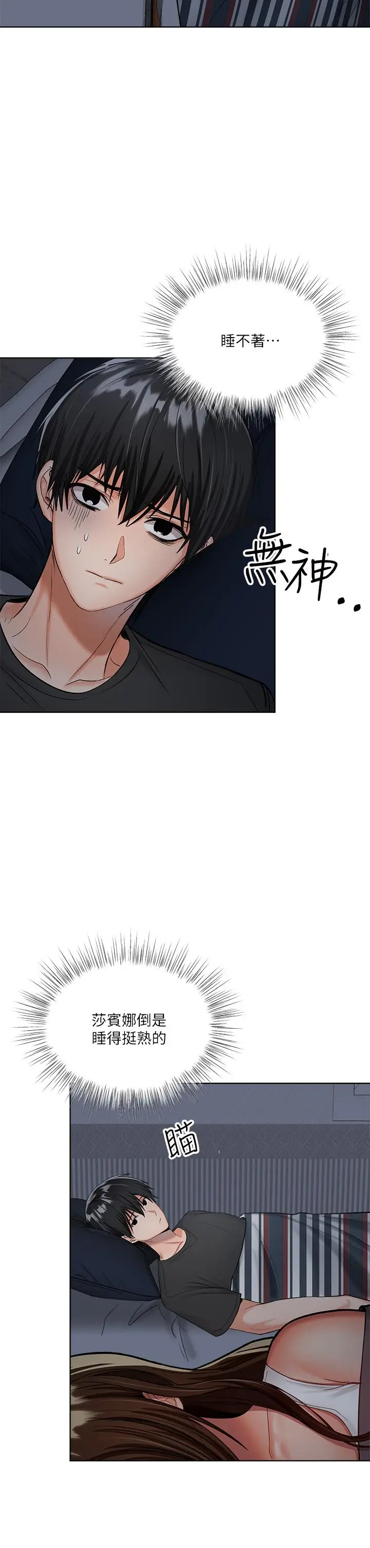 漫画《干爹，请多指教》第3话第25张图