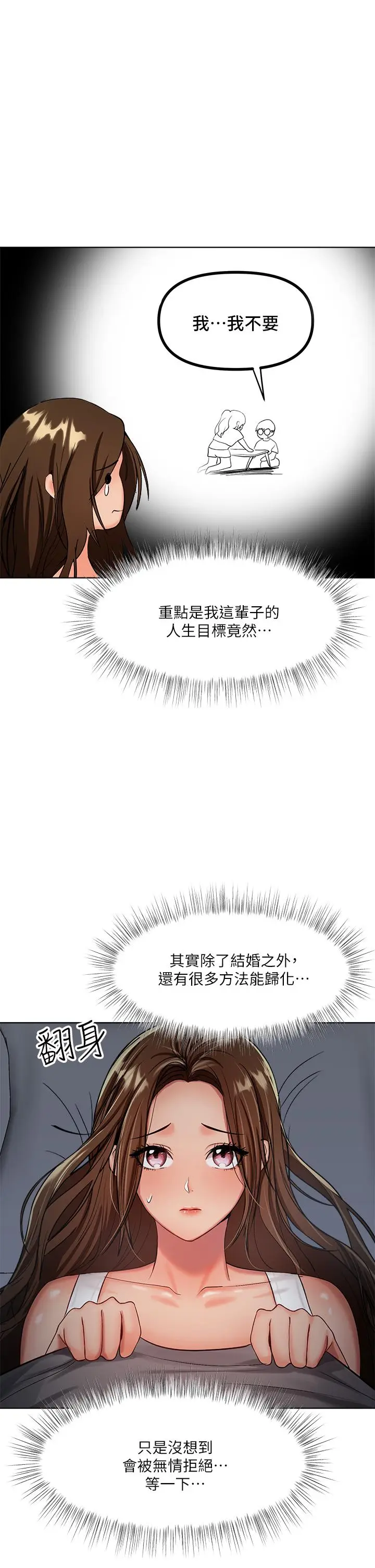 漫画《干爹，请多指教》第3话第27张图