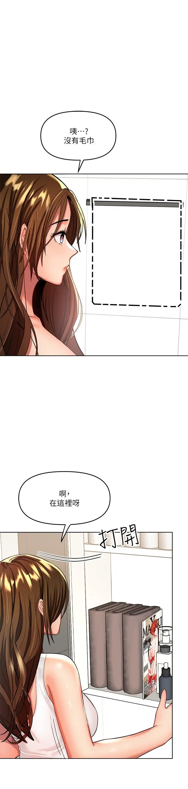 漫画《干爹，请多指教》第3话第31张图