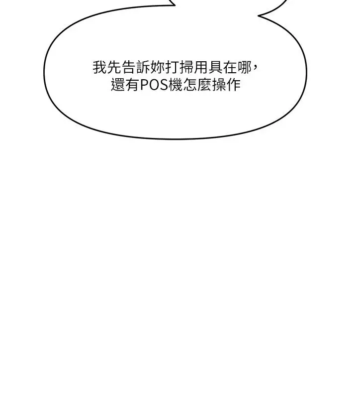 漫画《干爹，请多指教》第4话第36张图