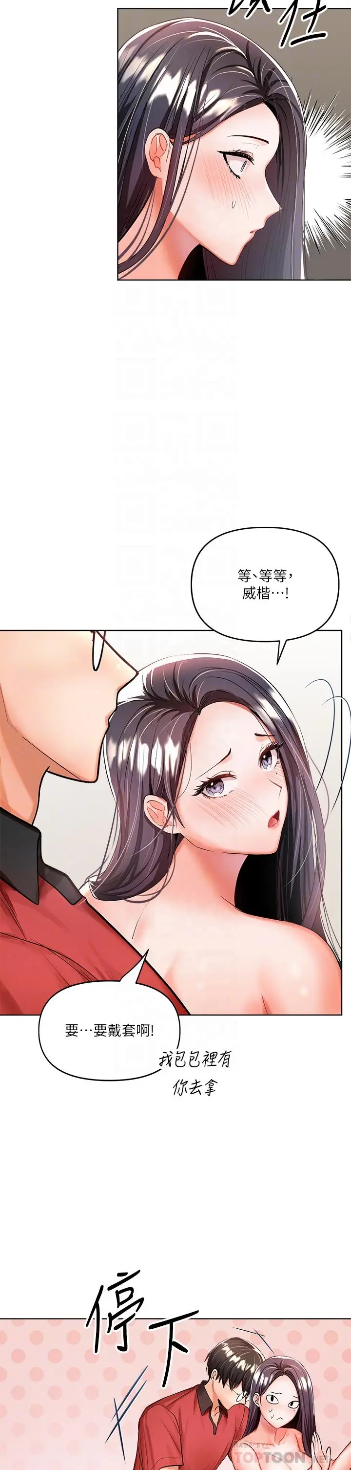 漫画《干爹，请多指教》第5话第14张图