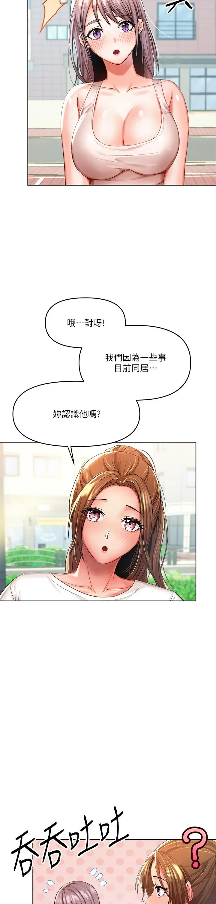漫画《干爹，请多指教》第5话第41张图
