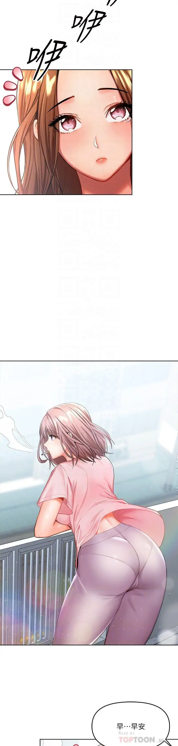 漫画《干爹，请多指教》第6话第18张图