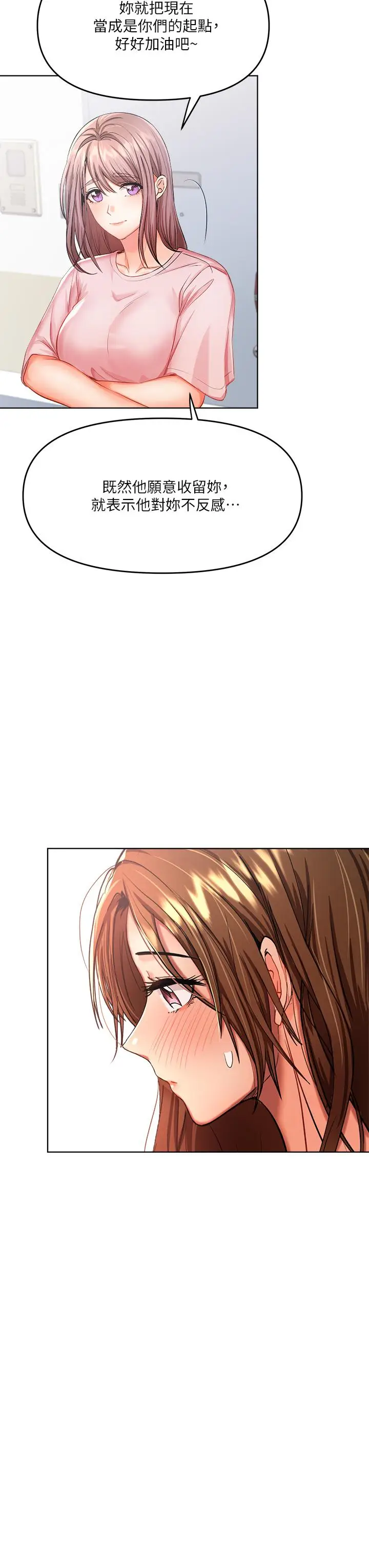 漫画《干爹，请多指教》第6话第26张图