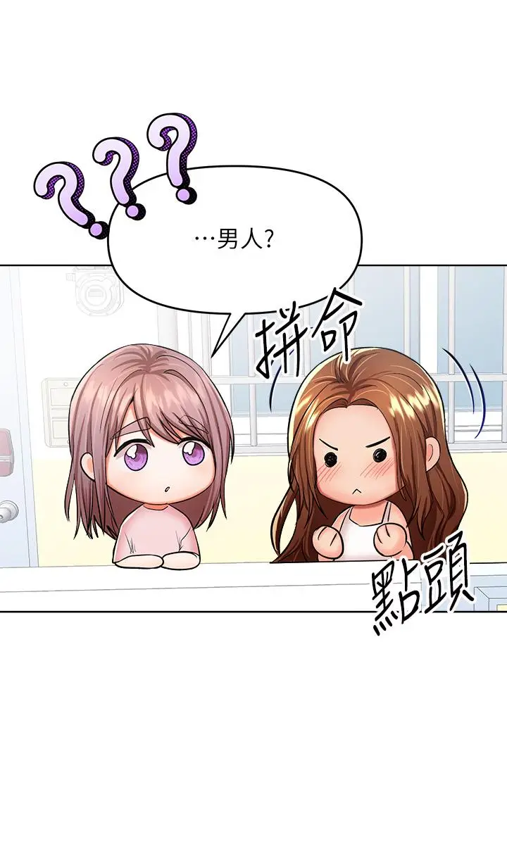漫画《干爹，请多指教》第6话第28张图