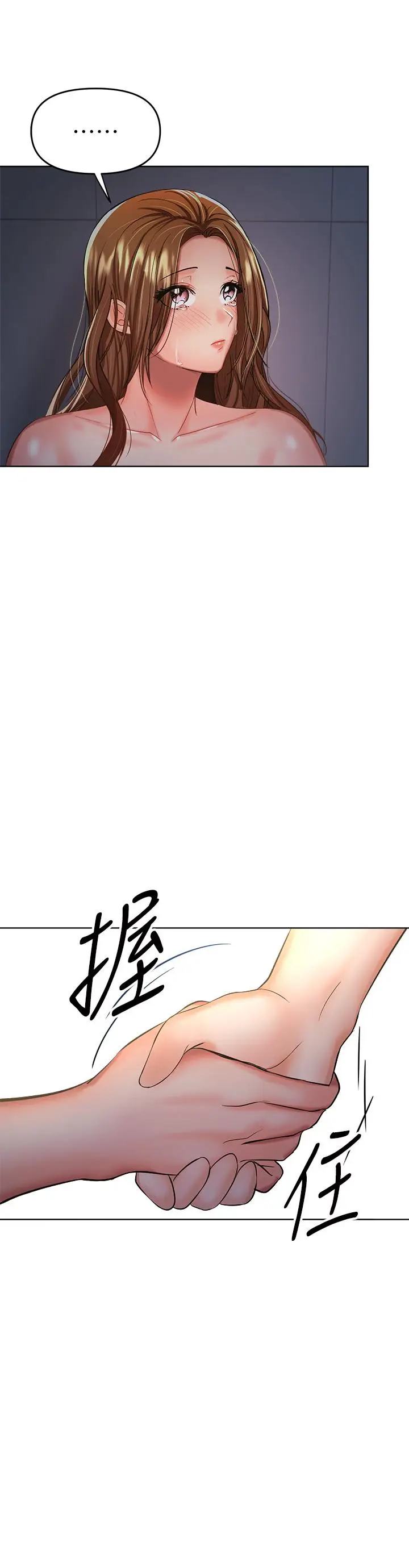 漫画《干爹，请多指教》第6话第48张图