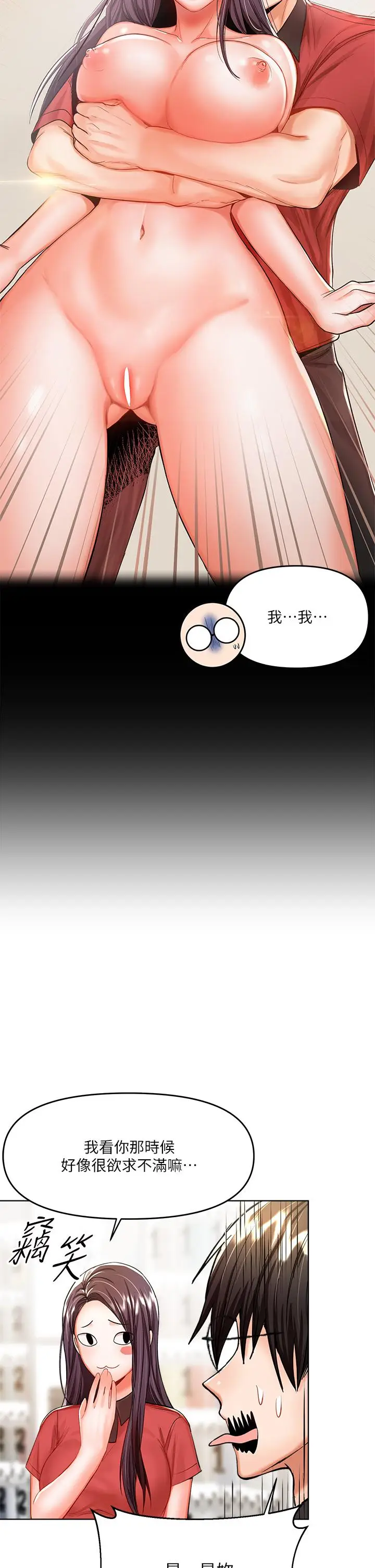 漫画《干爹，请多指教》第7话第24张图