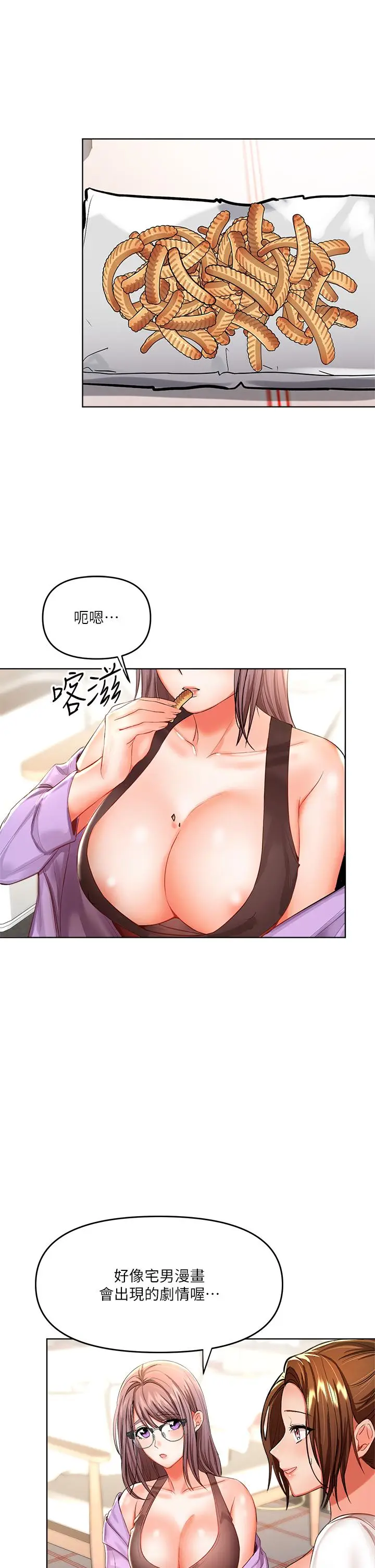 漫画《干爹，请多指教》第7话第26张图
