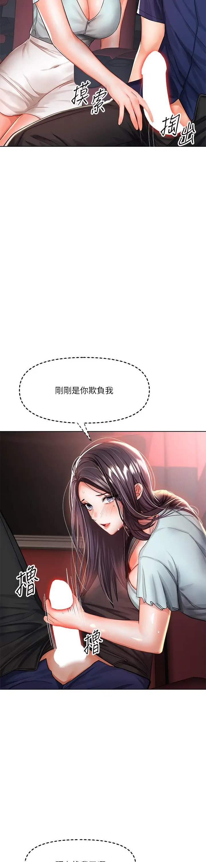 漫画《干爹，请多指教》第8话第31张图