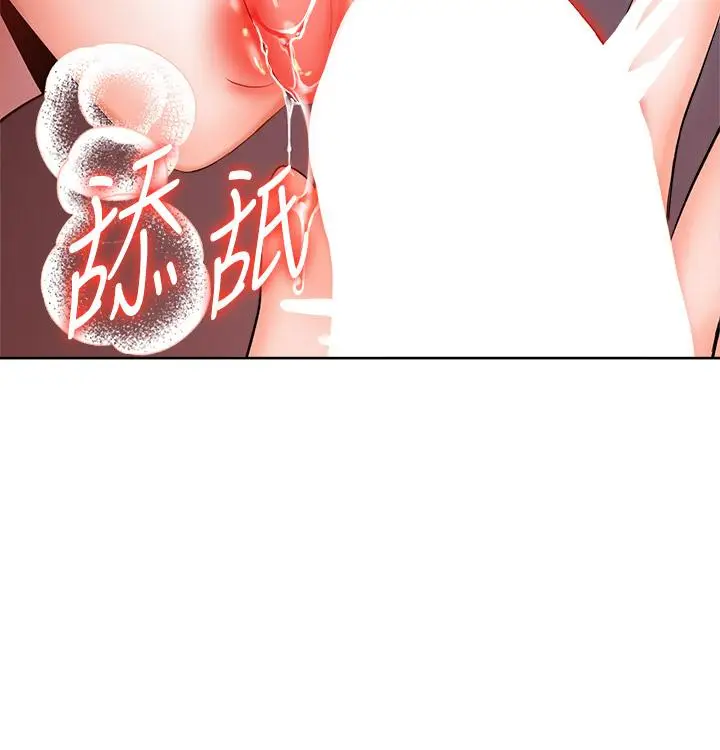 漫画《干爹，请多指教》第8话第34张图