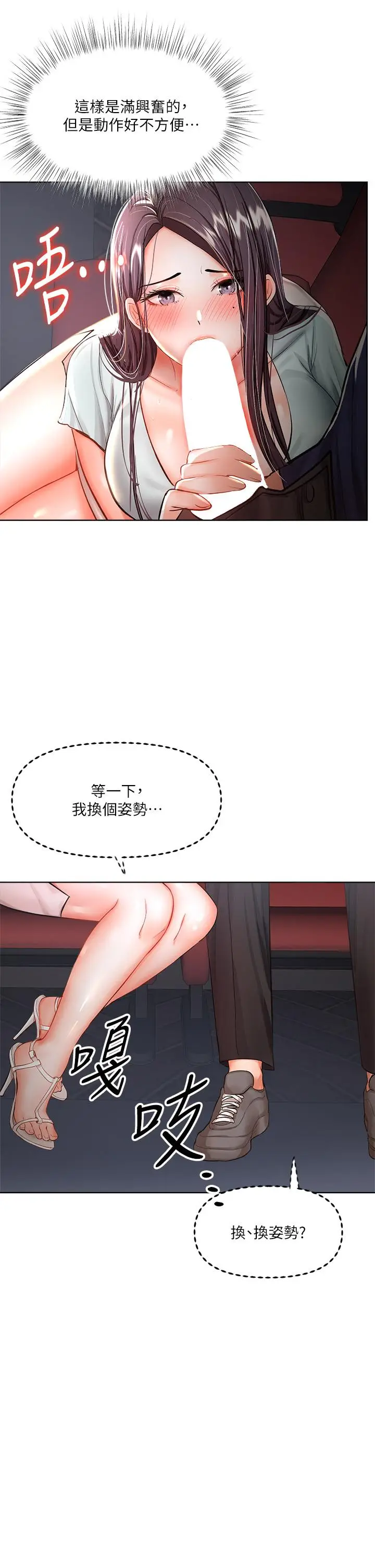 漫画《干爹，请多指教》第8话第35张图