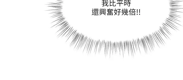 漫画《干爹，请多指教》第8话第39张图