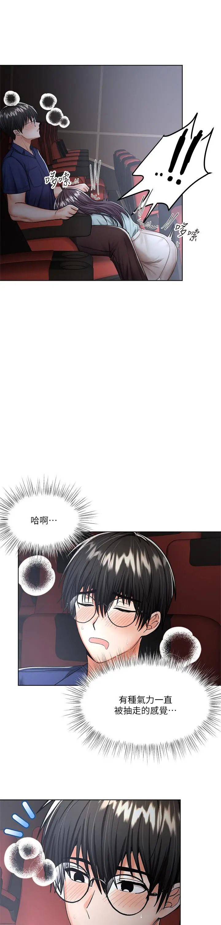 漫画《干爹，请多指教》第8话第41张图
