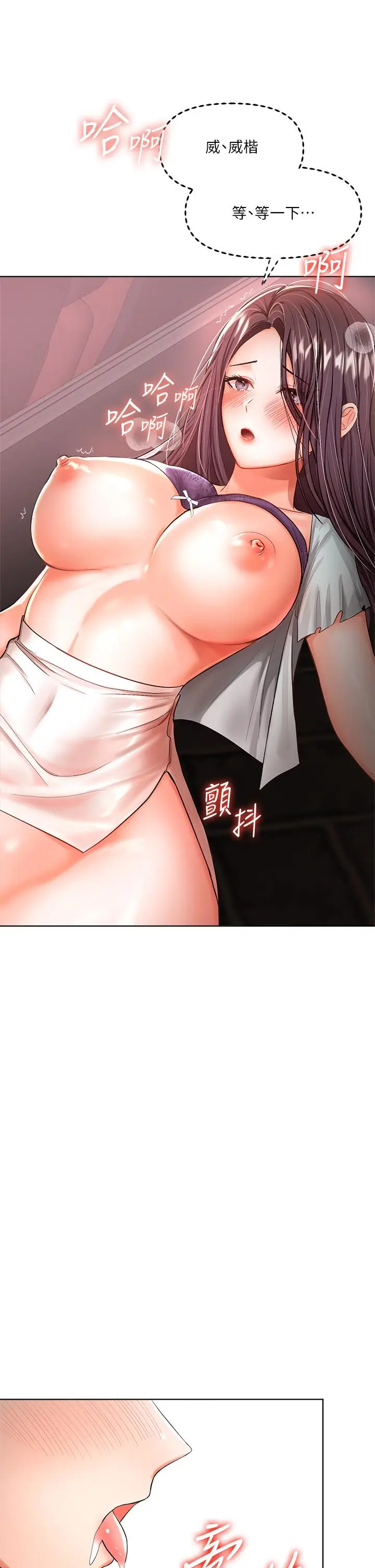 漫画《干爹，请多指教》第9话第11张图