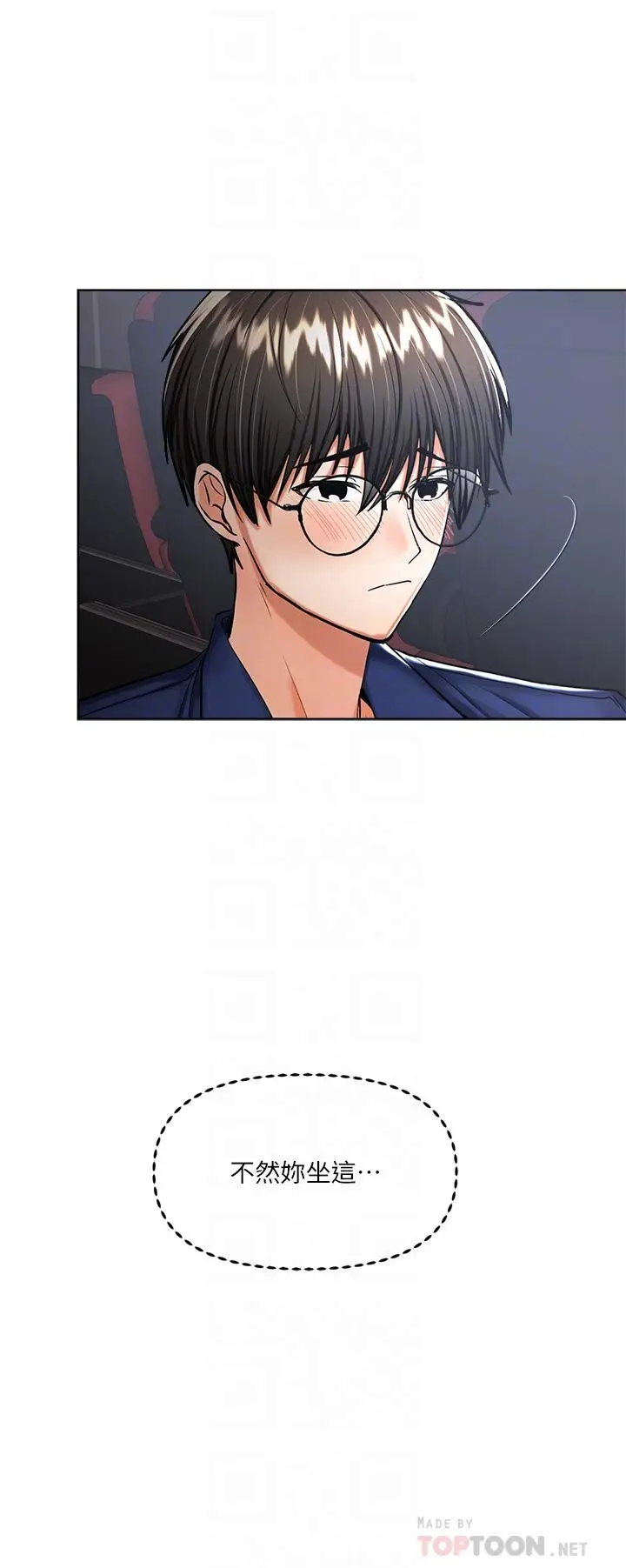 漫画《干爹，请多指教》第9话第14张图