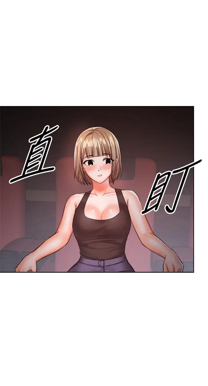 漫画《干爹，请多指教》第9话第17张图