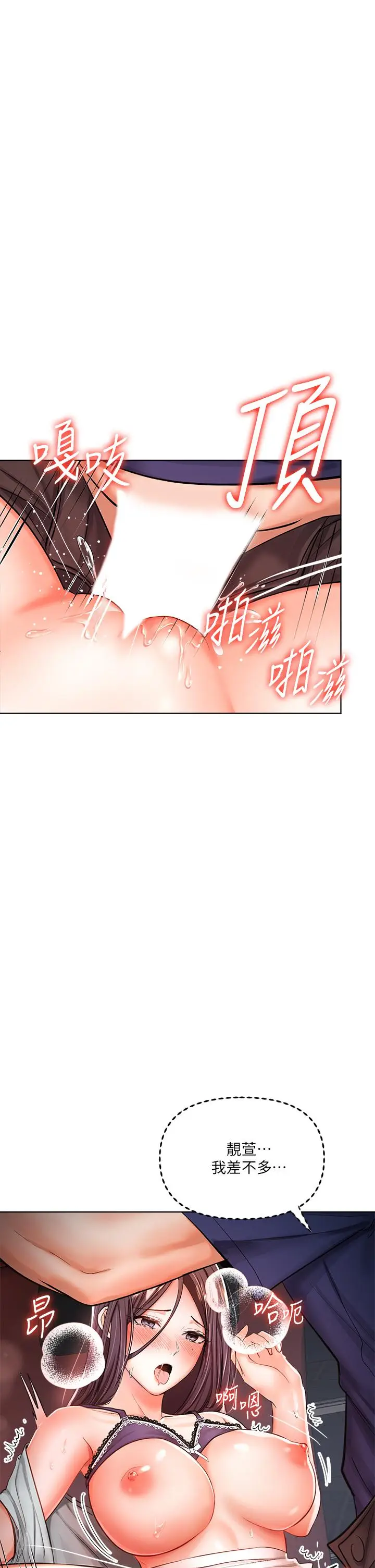 漫画《干爹，请多指教》第9话第26张图