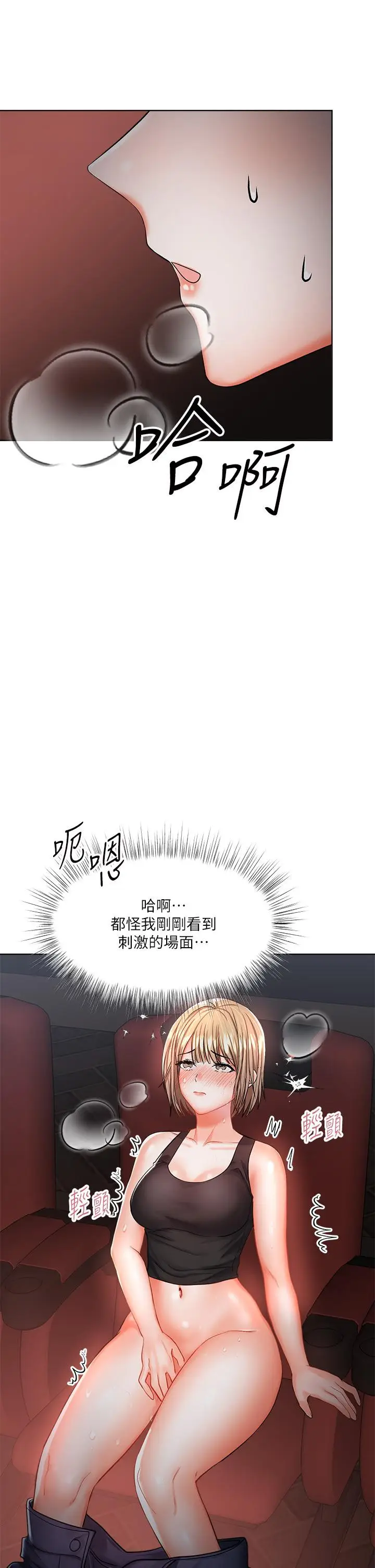 漫画《干爹，请多指教》第9话第47张图