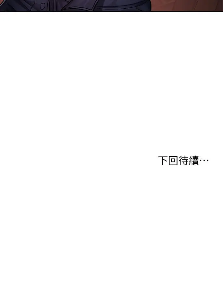 漫画《干爹，请多指教》第9话第48张图