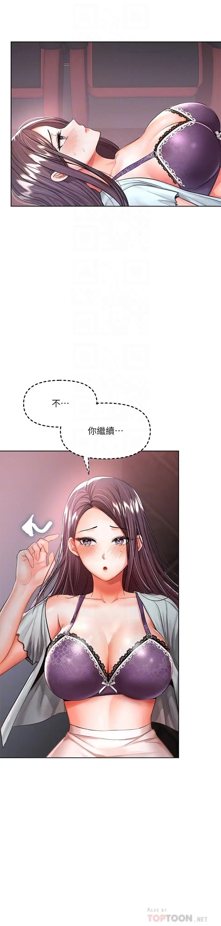 漫画《干爹，请多指教》第9话第8张图