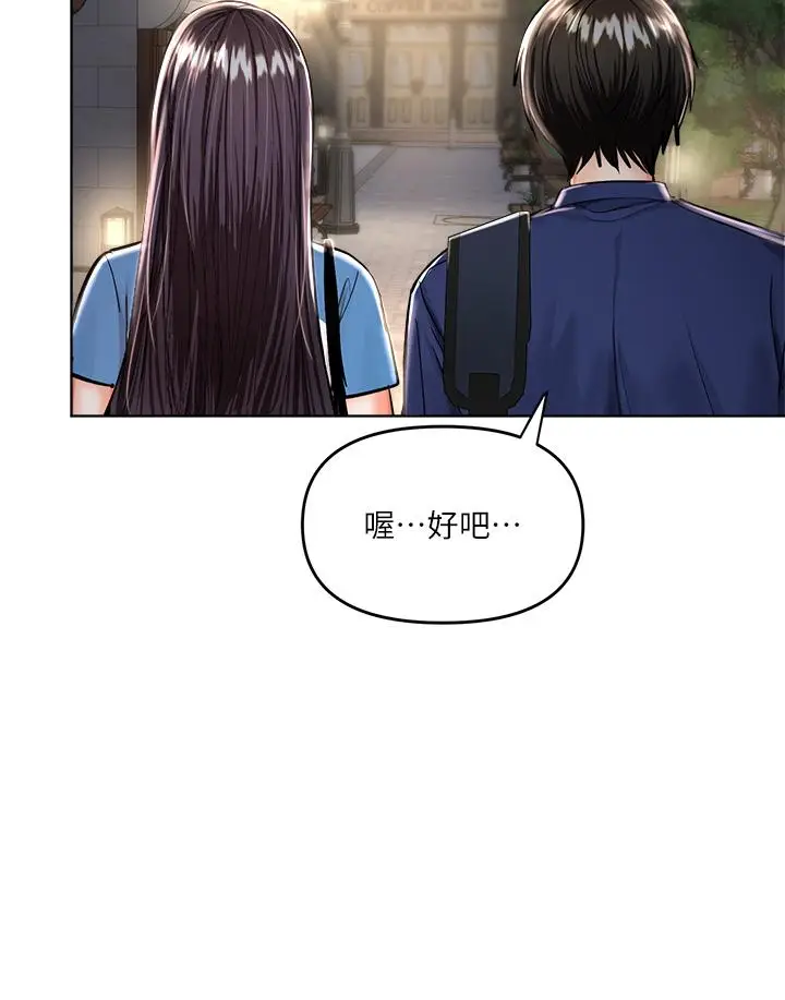 漫画《干爹，请多指教》第10话第15张图