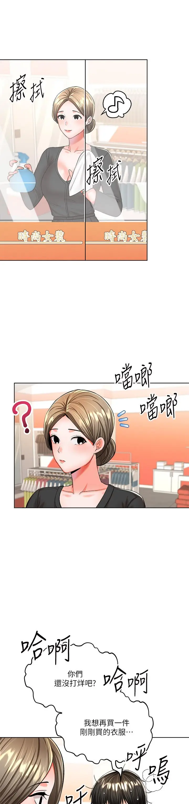 漫画《干爹，请多指教》第10话第27张图