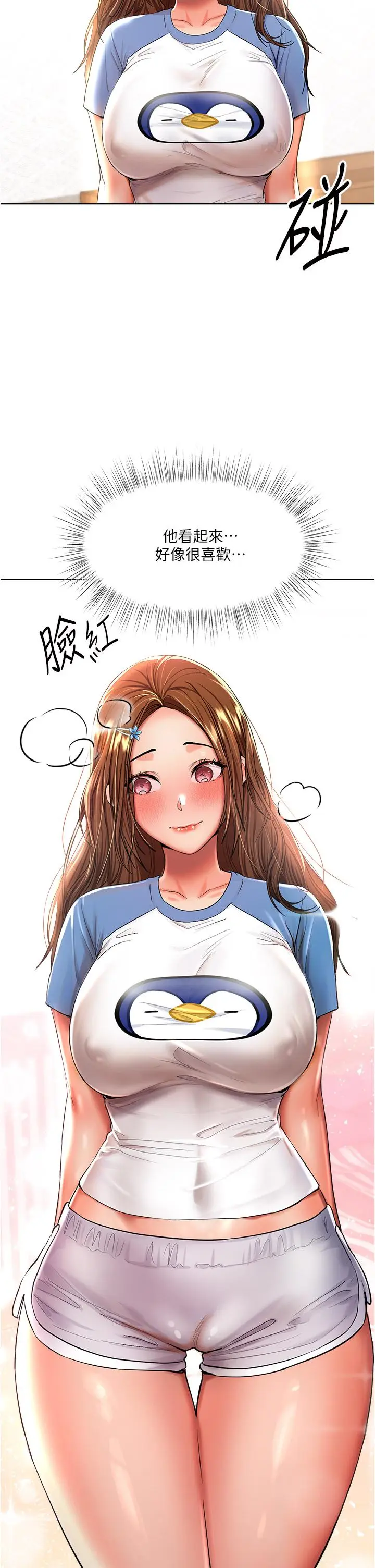 漫画《干爹，请多指教》第10话第41张图