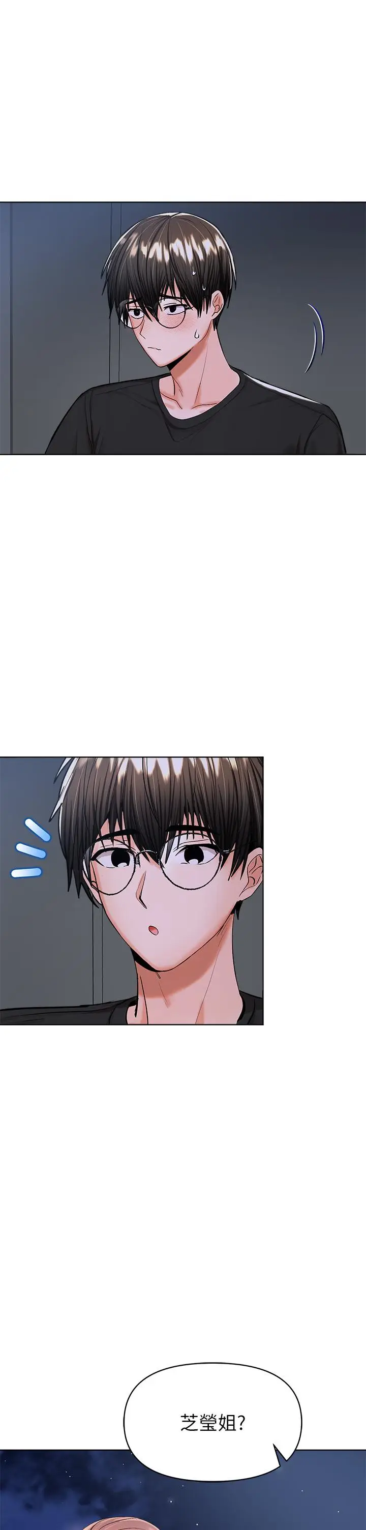 漫画《干爹，请多指教》第10话第43张图