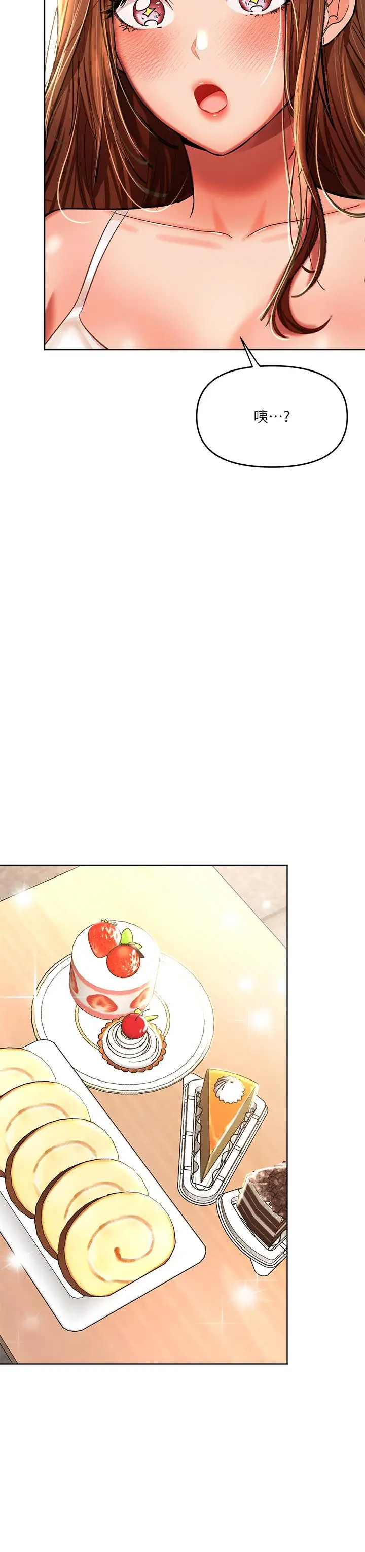 漫画《干爹，请多指教》第11话第22张图