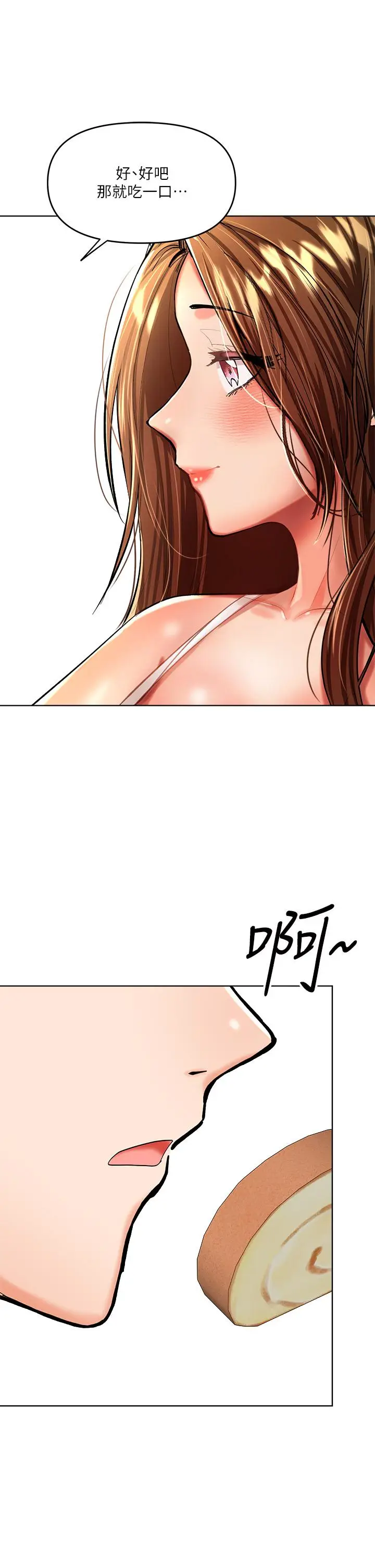 漫画《干爹，请多指教》第11话第28张图