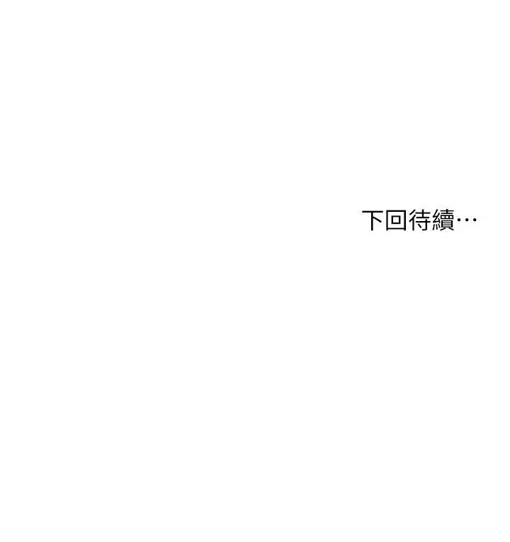 漫画《干爹，请多指教》第11话第56张图