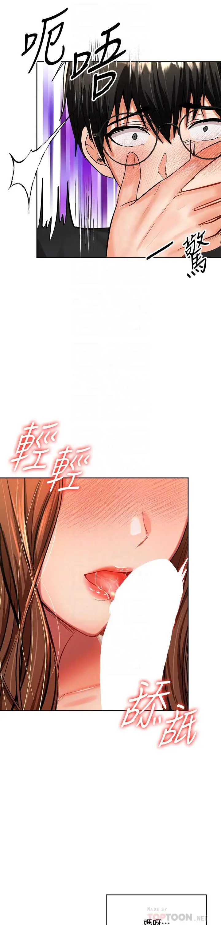 漫画《干爹，请多指教》第12话第10张图