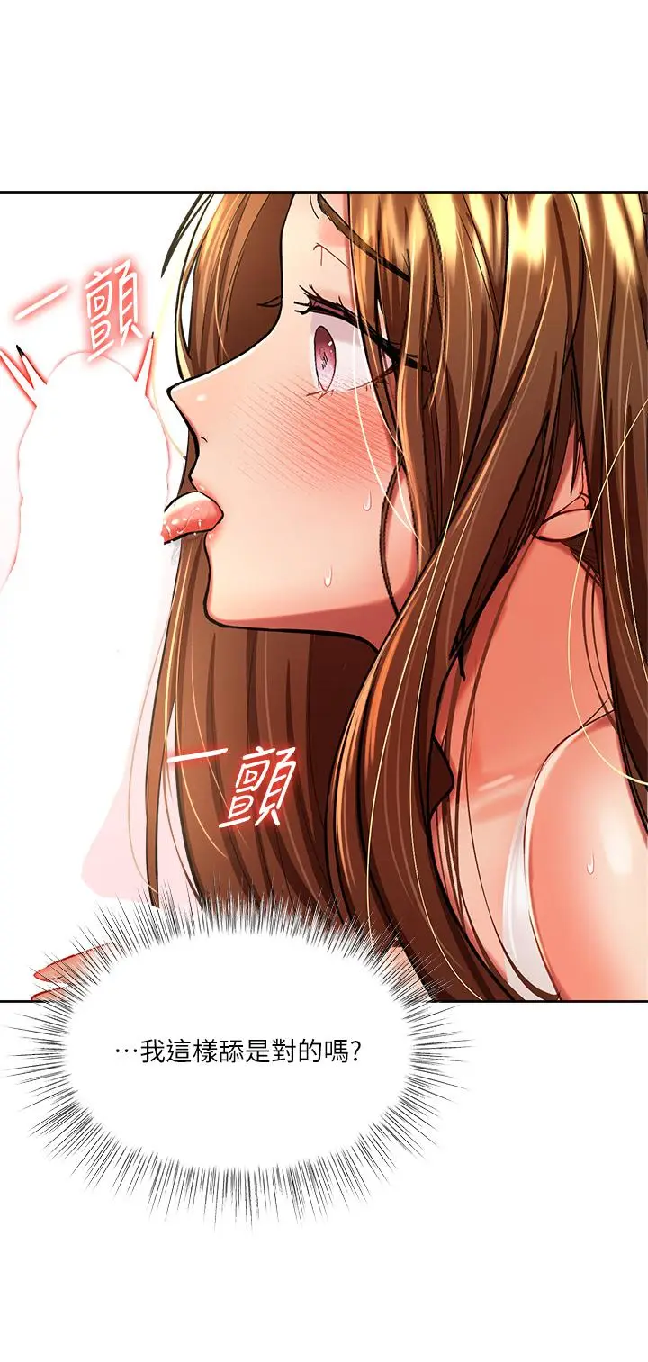 漫画《干爹，请多指教》第12话第13张图