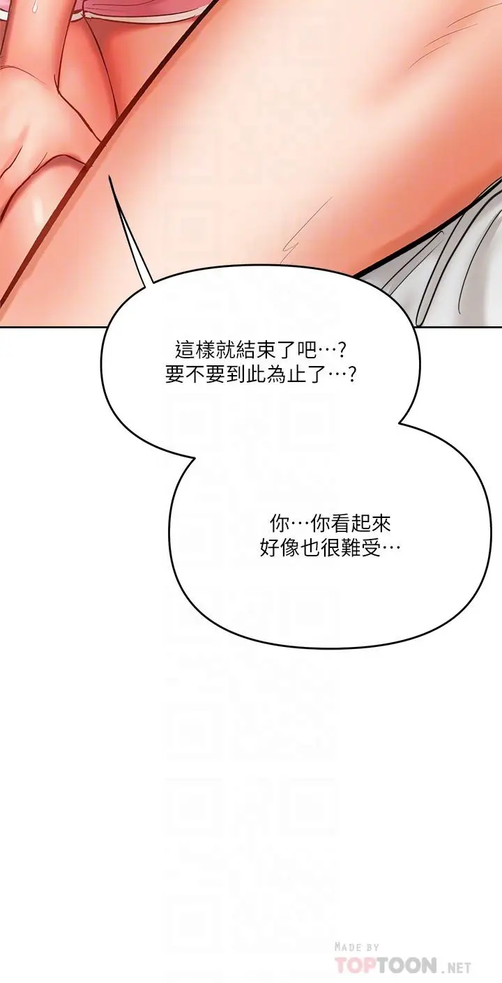 漫画《干爹，请多指教》第12话第18张图