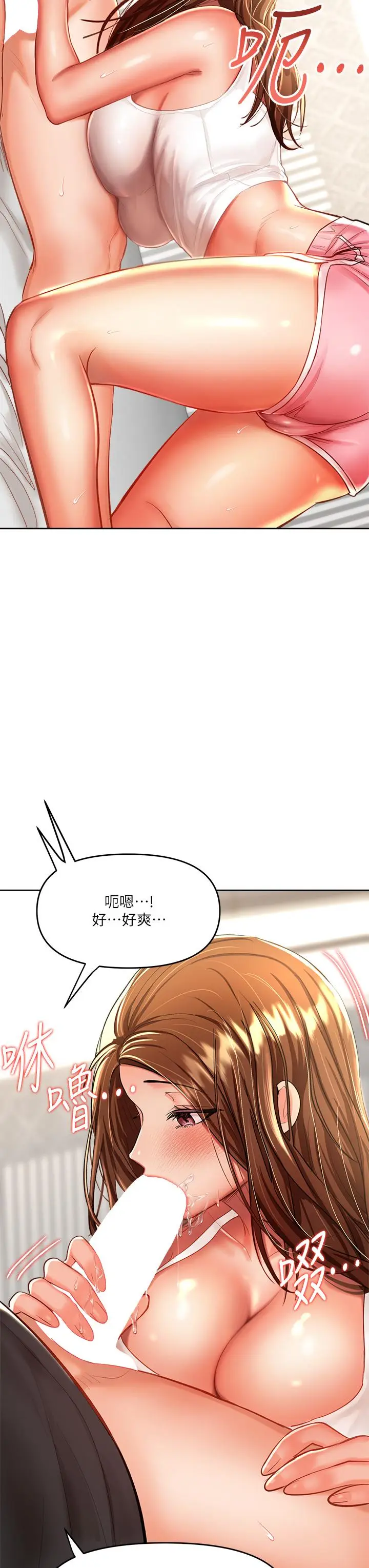漫画《干爹，请多指教》第12话第21张图