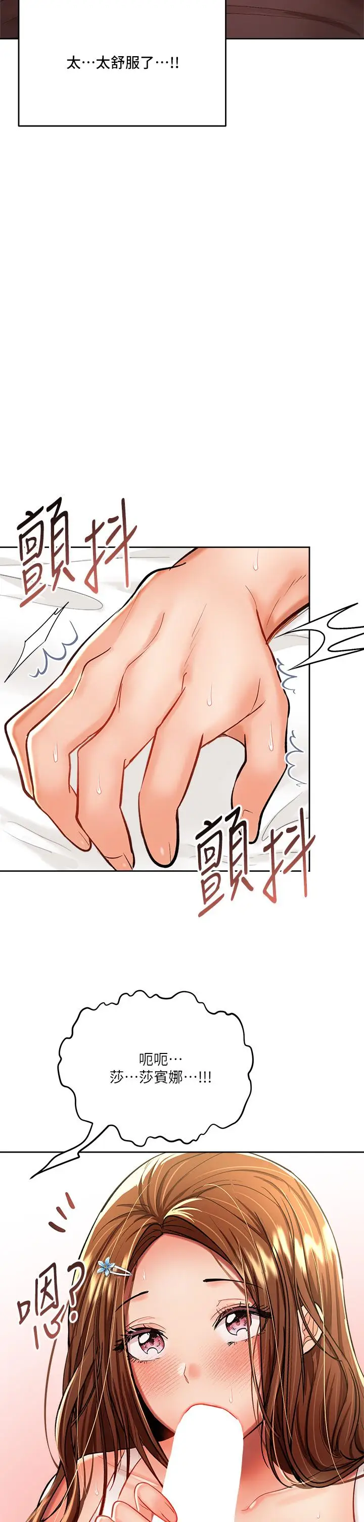 漫画《干爹，请多指教》第12话第30张图
