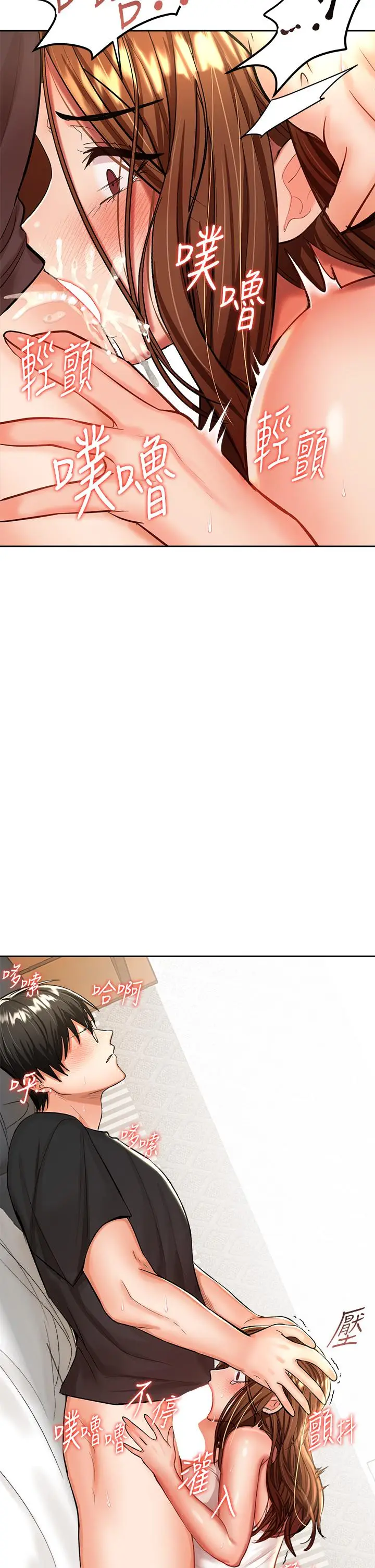 漫画《干爹，请多指教》第12话第33张图